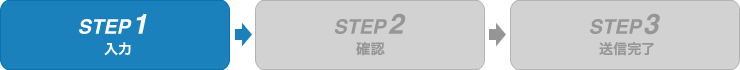 contact_step1