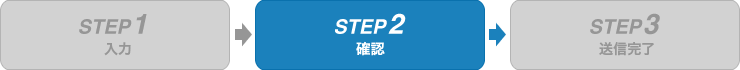 contact_step2